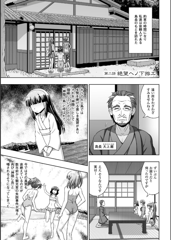 淫妖蟲_13枚目の画像